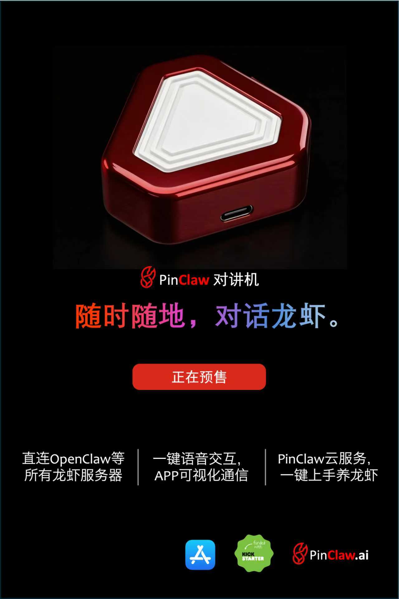 PinClaw wearable AI clip — top view